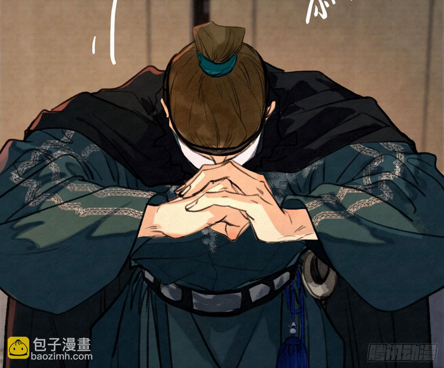 不健全關係 - 天啓篇·01(1/3) - 7