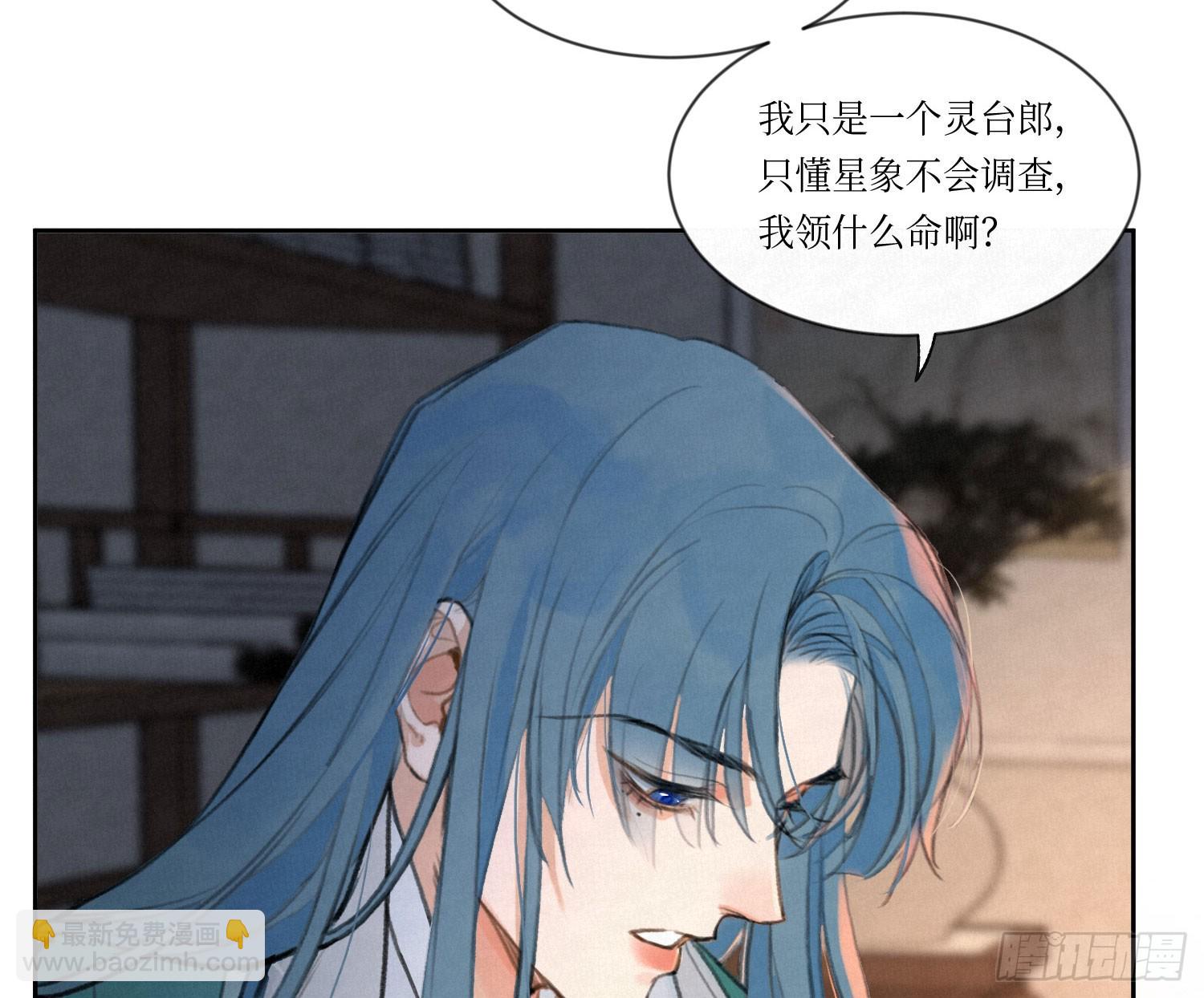 不健全關係 - 天啓篇·01(1/3) - 2