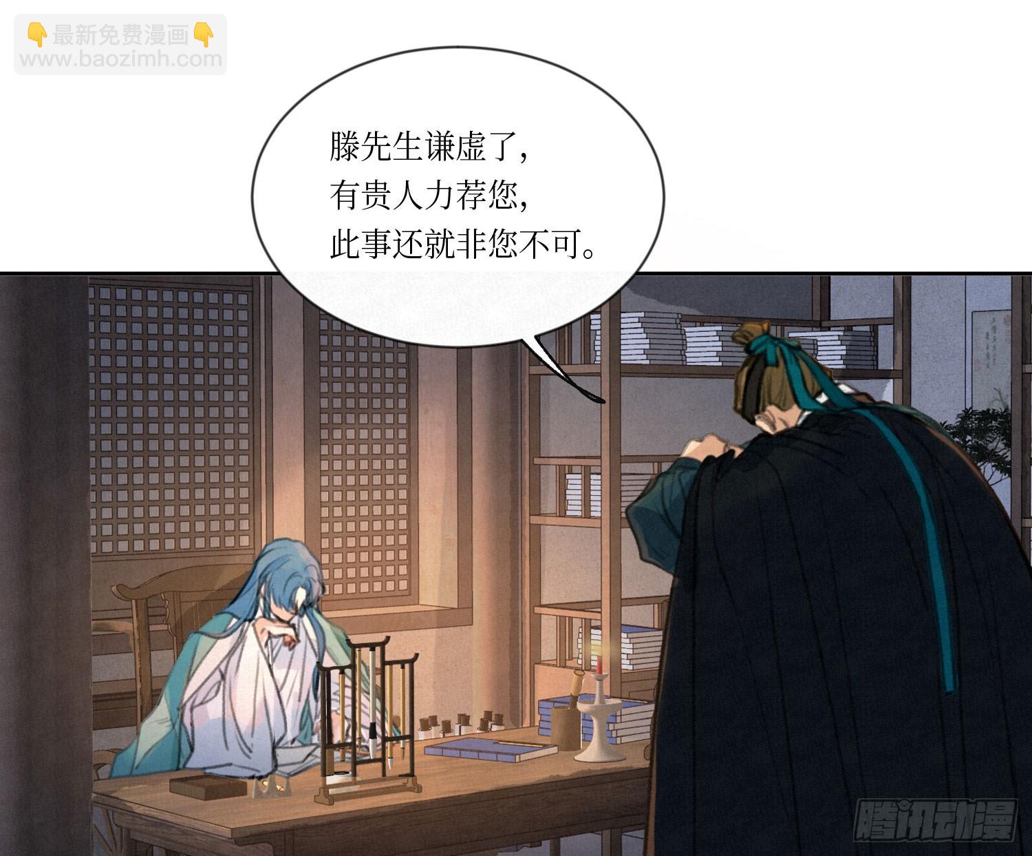 不健全關係 - 天啓篇·01(1/3) - 4