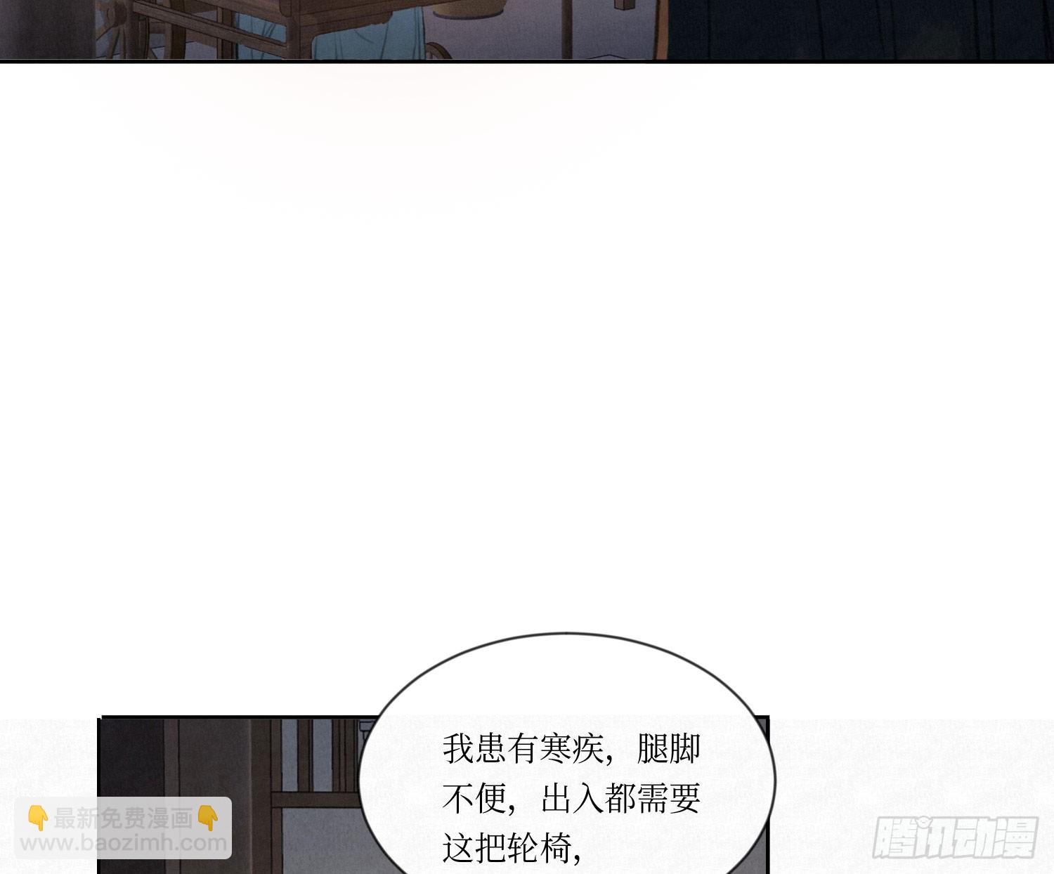 不健全關係 - 天啓篇·01(1/3) - 5