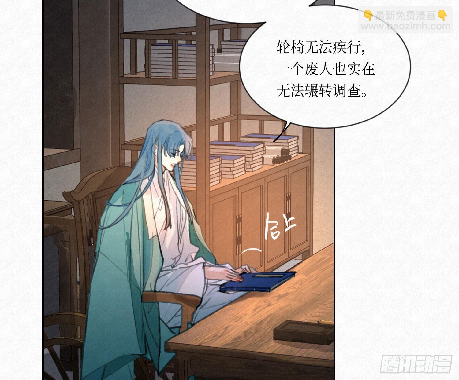 不健全關係 - 天啓篇·01(1/3) - 6