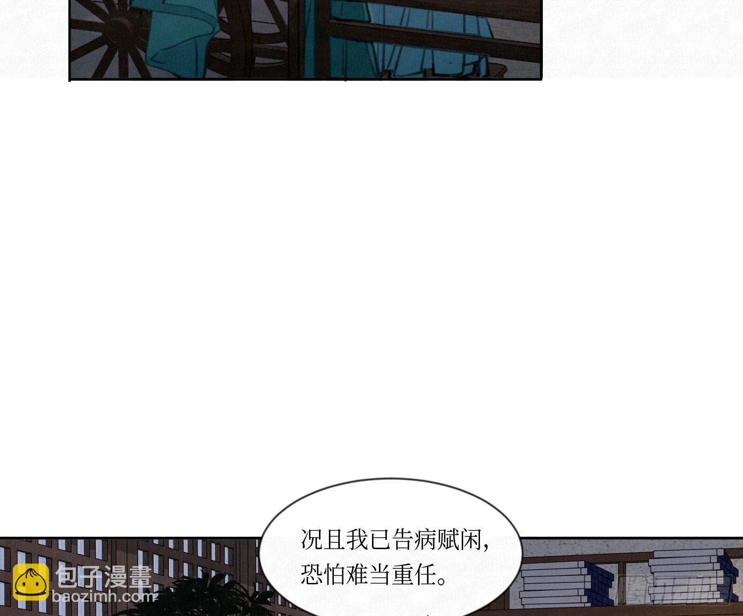 不健全關係 - 天啓篇·01(1/3) - 7