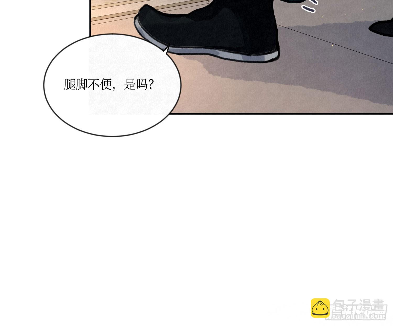 不健全關係 - 天啓篇·01(1/3) - 4