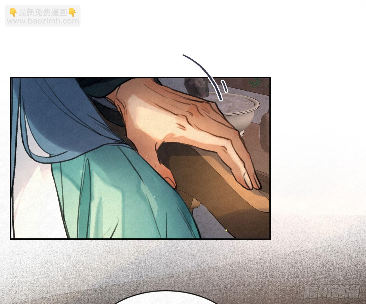 不健全關係 - 天啓篇·01(1/3) - 5