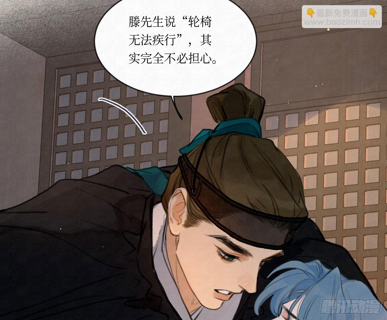 不健全關係 - 天啓篇·01(1/3) - 6