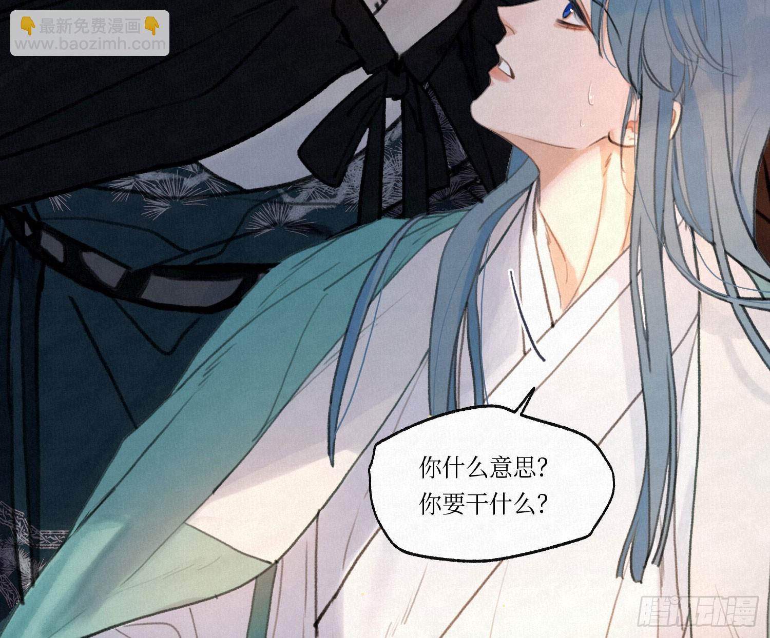 不健全關係 - 天啓篇·01(1/3) - 7