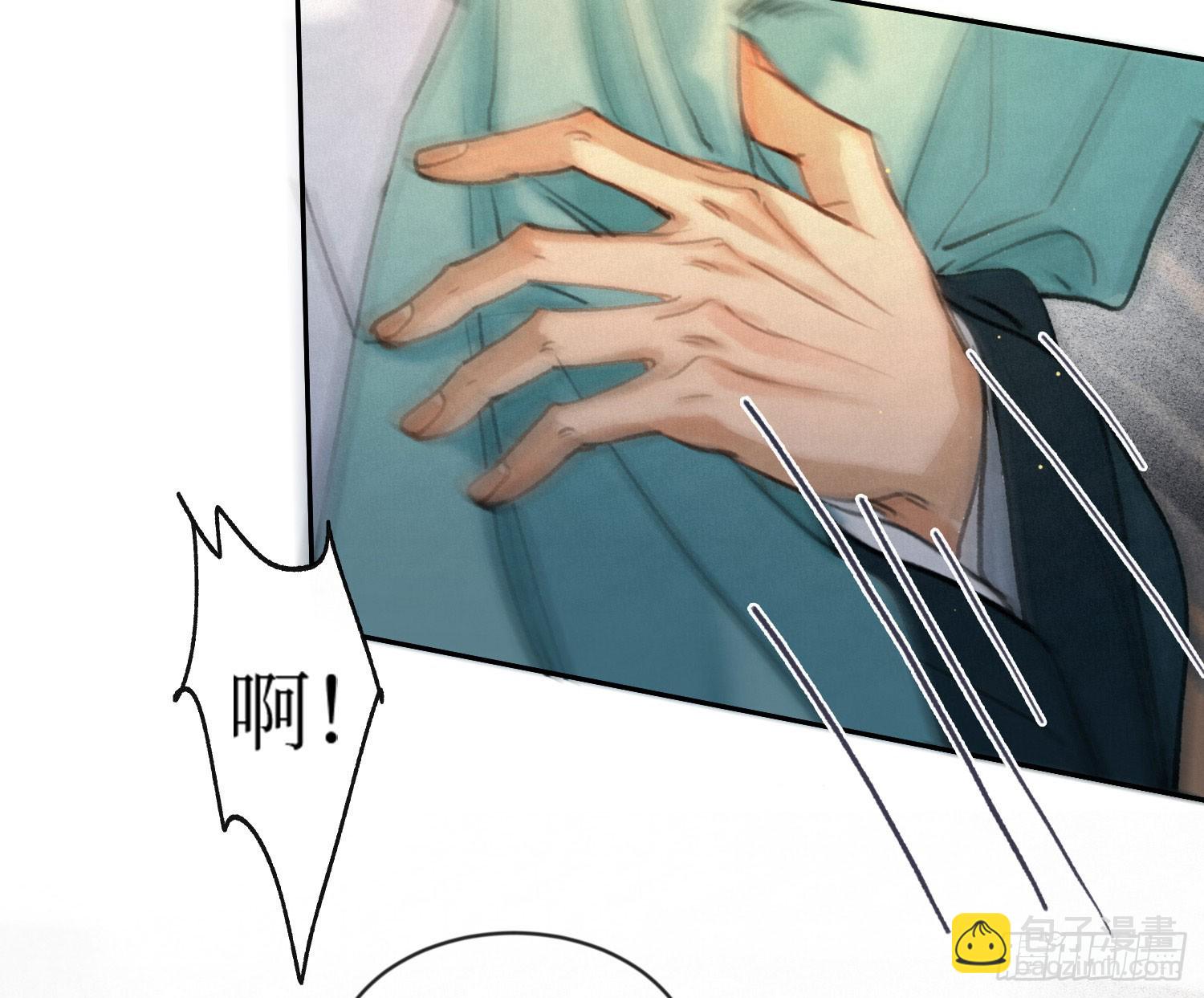 不健全關係 - 天啓篇·01(1/3) - 1