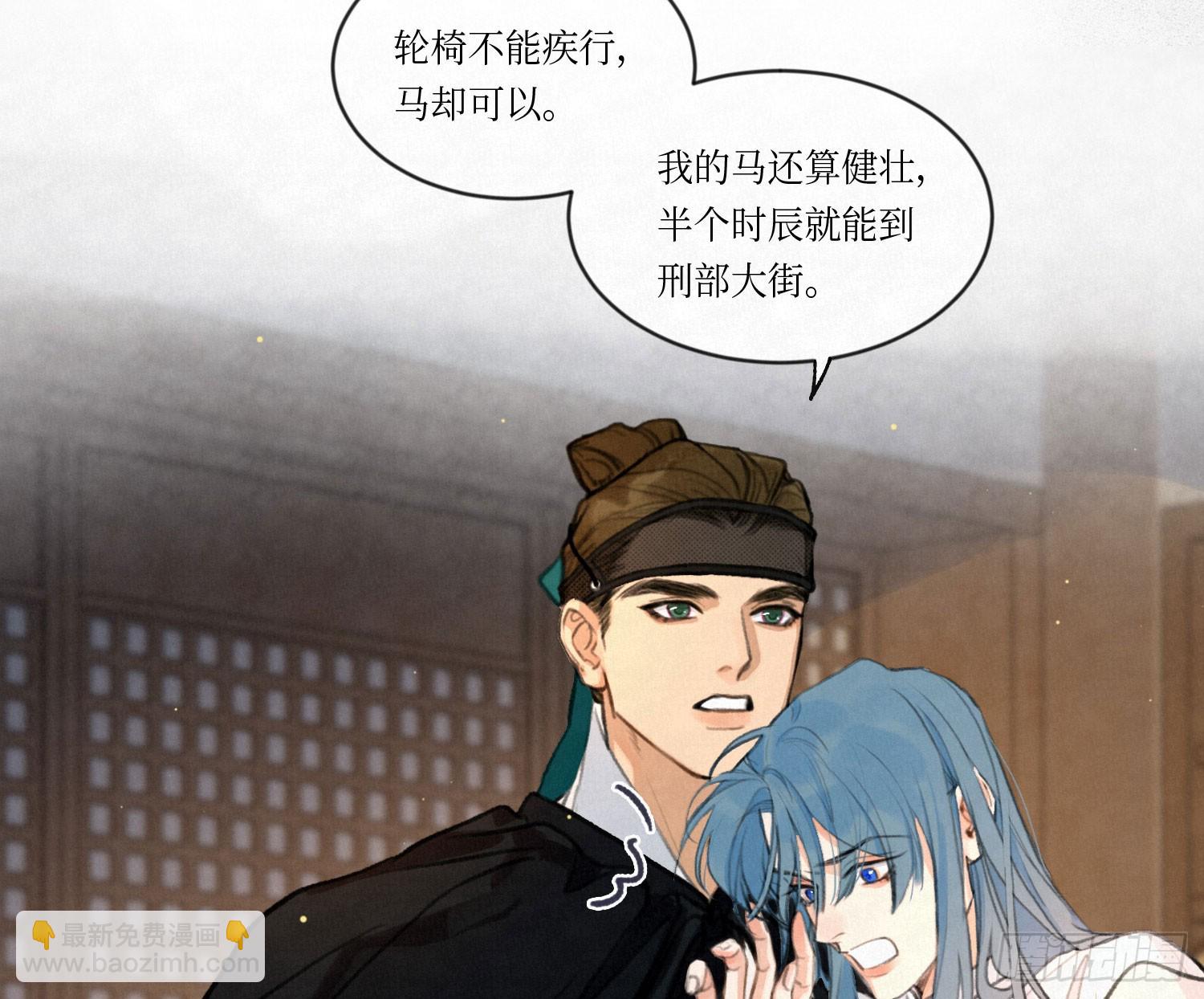 不健全關係 - 天啓篇·01(1/3) - 2