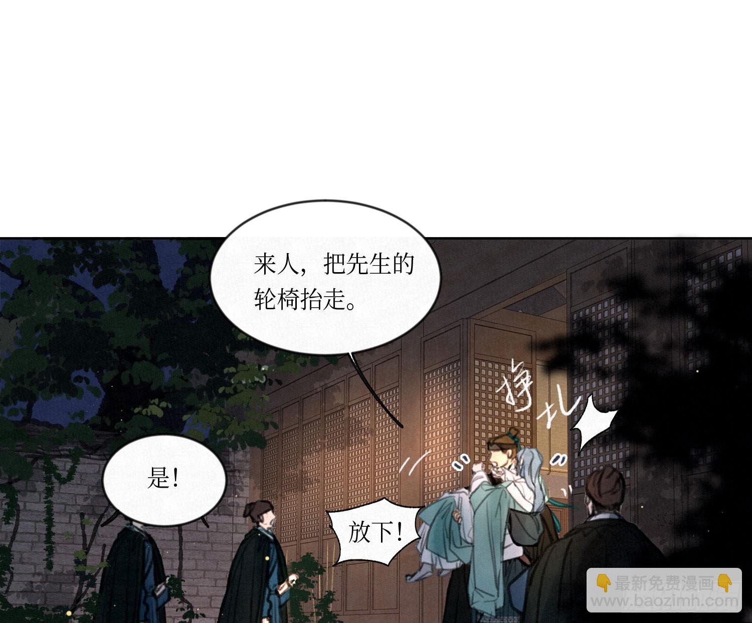 不健全關係 - 天啓篇·01(1/3) - 5