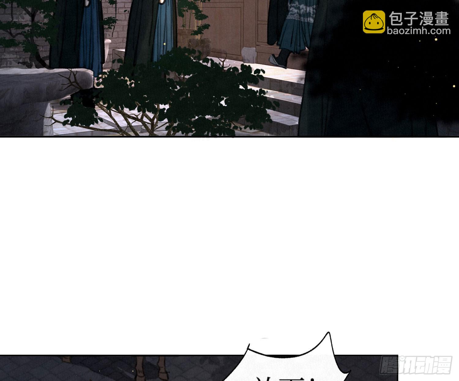 不健全關係 - 天啓篇·01(1/3) - 6