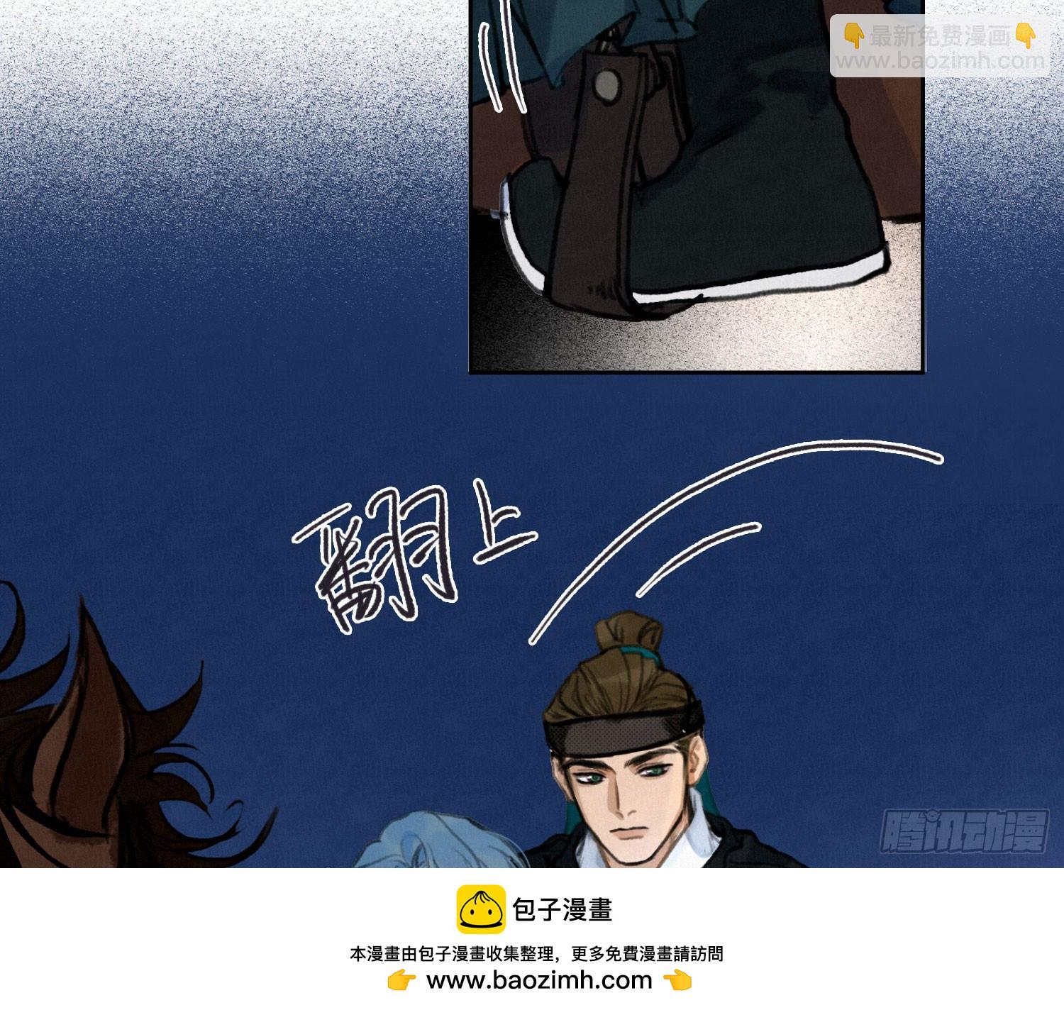 不健全關係 - 天啓篇·01(2/3) - 4