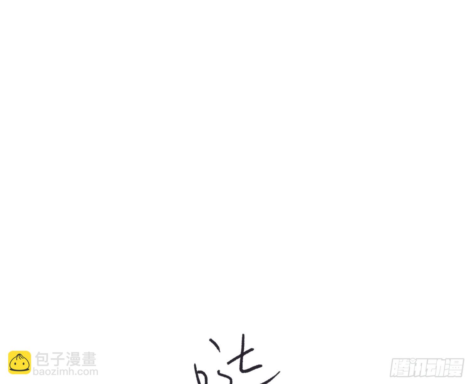 不健全關係 - 天啓篇·01(2/3) - 3