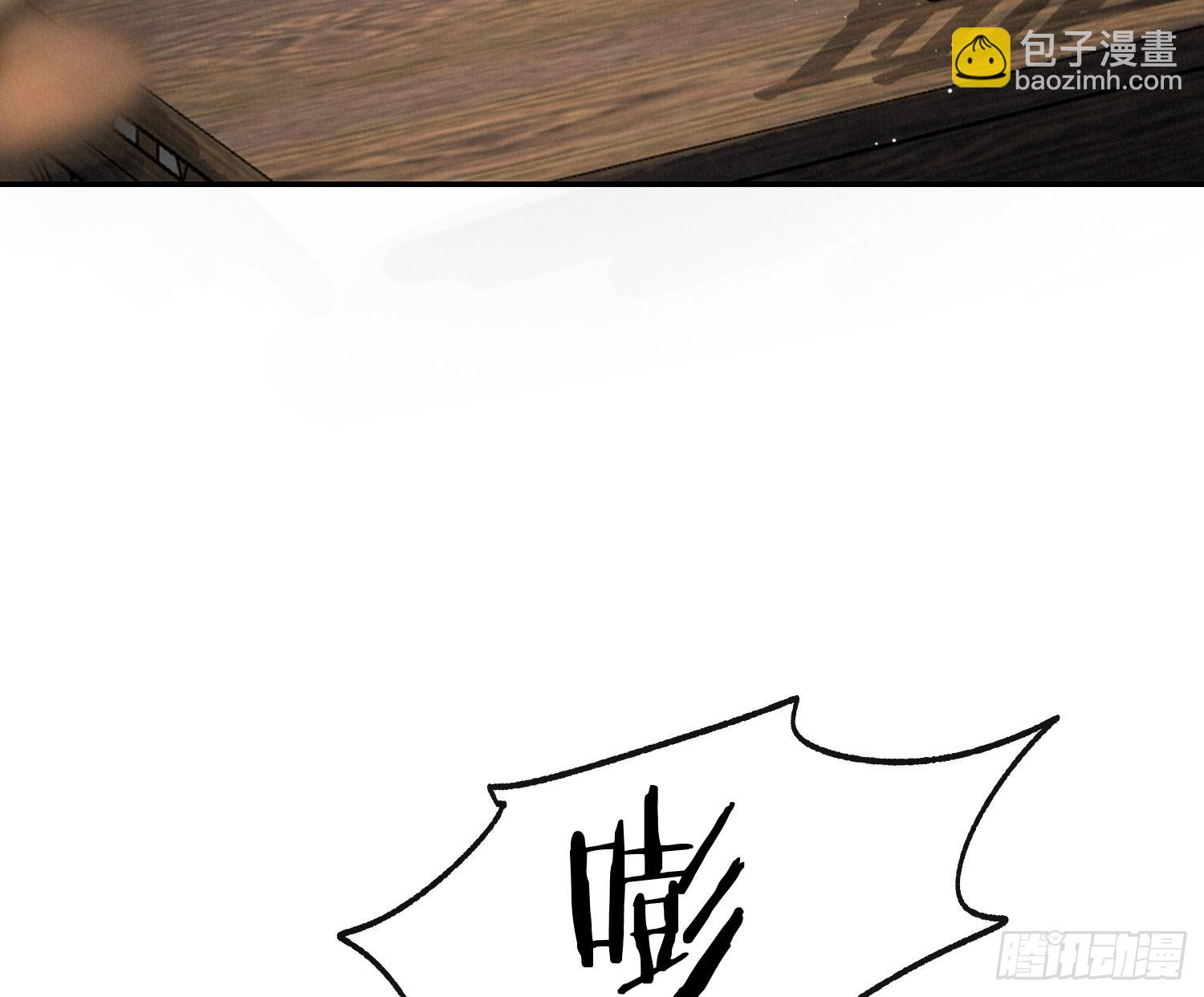 不健全關係 - 天啓篇·01(1/3) - 7