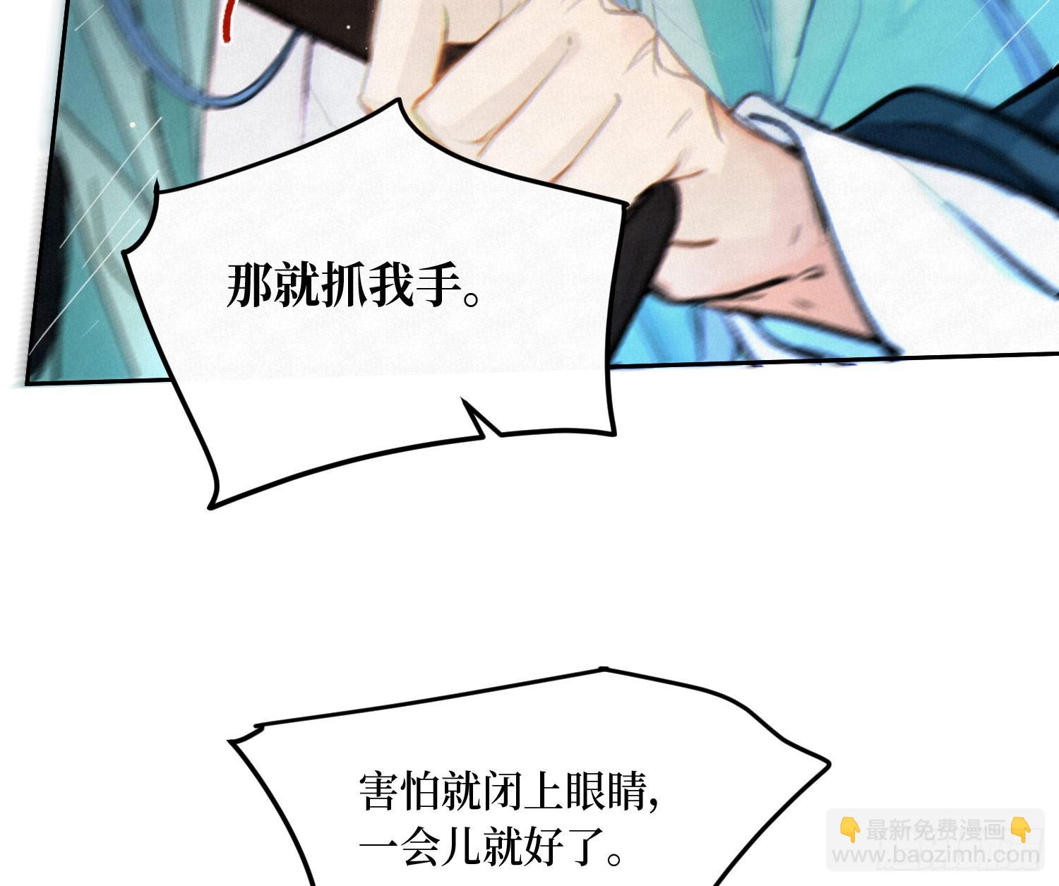 不健全關係 - 天啓篇·01(2/3) - 3