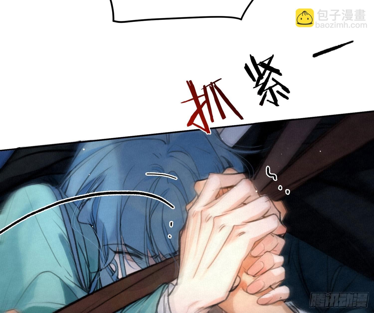 不健全關係 - 天啓篇·01(2/3) - 4