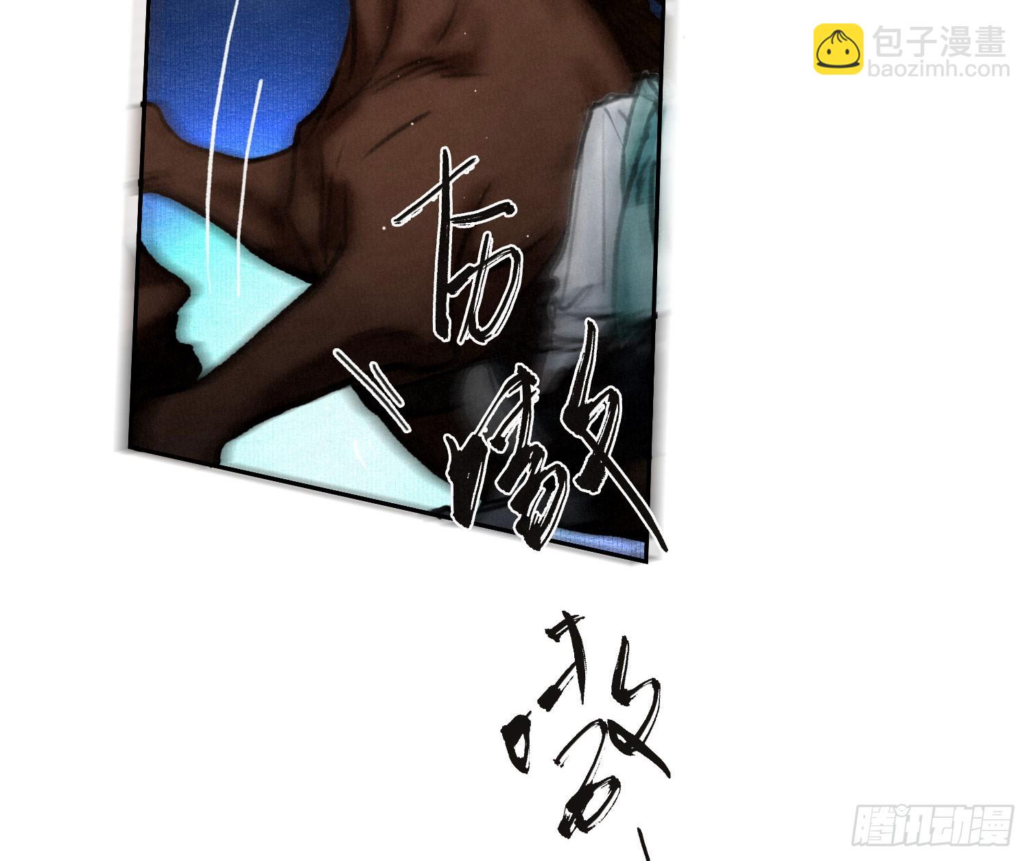不健全關係 - 天啓篇·01(2/3) - 6