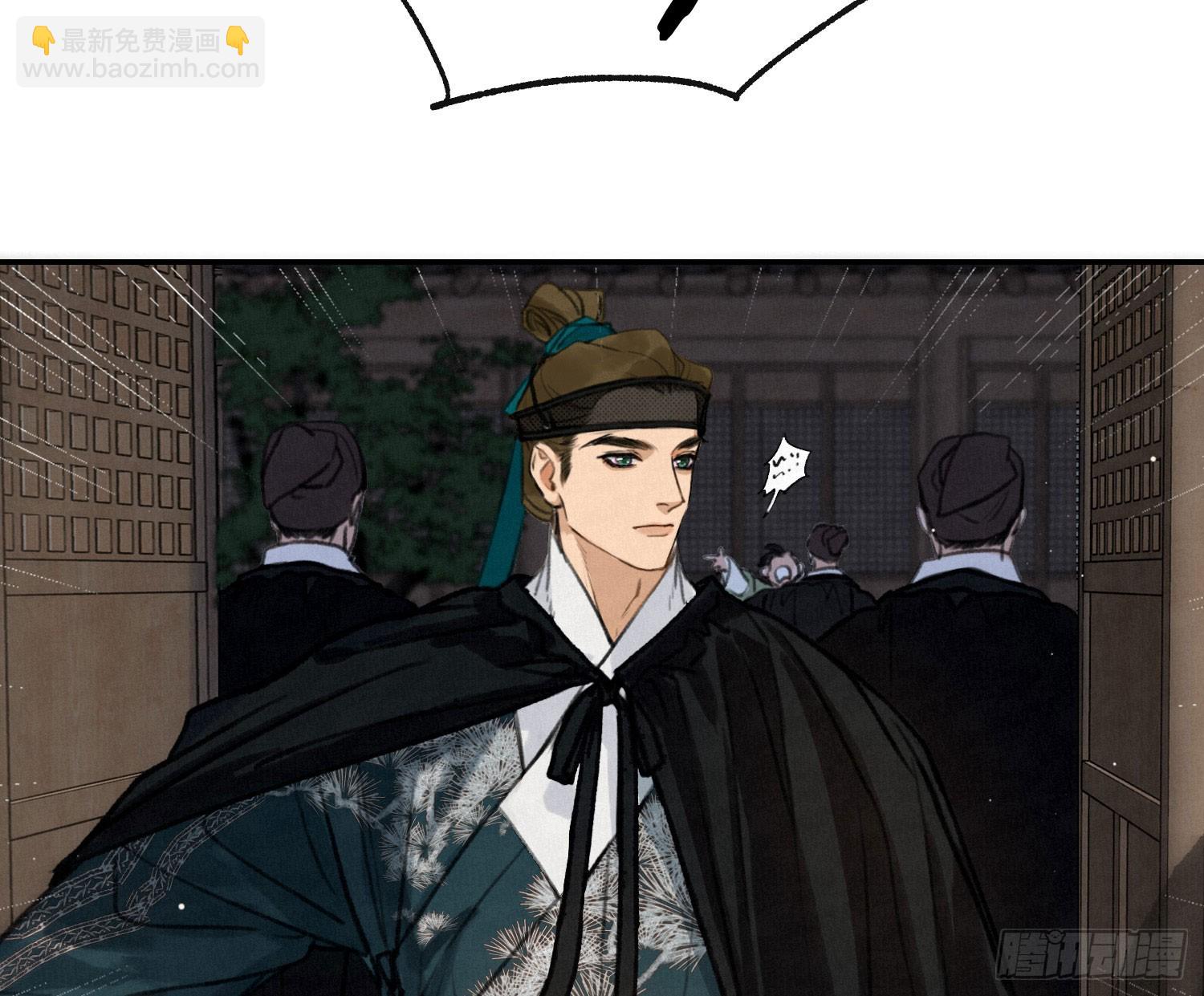 不健全關係 - 天啓篇·01(1/3) - 8