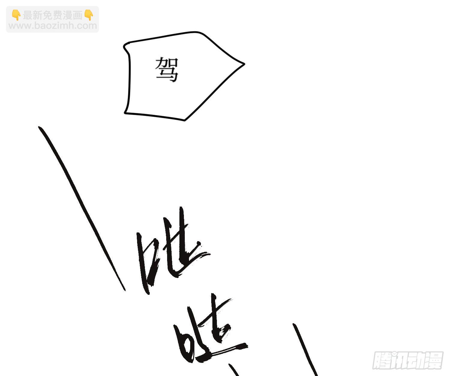 不健全關係 - 天啓篇·01(2/3) - 5