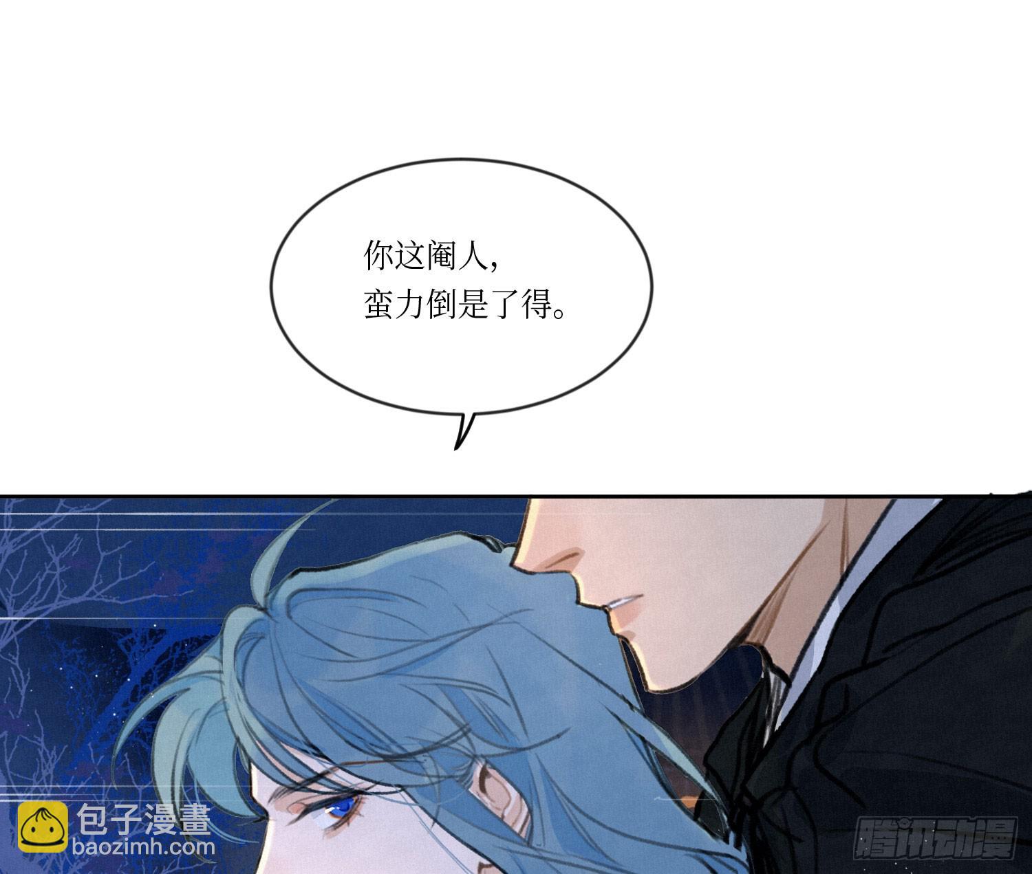 不健全關係 - 天啓篇·01(2/3) - 7