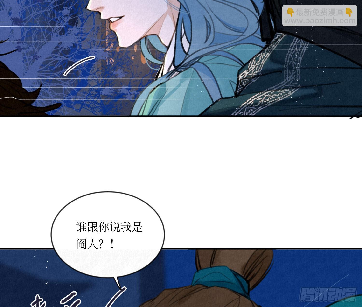 不健全關係 - 天啓篇·01(2/3) - 8