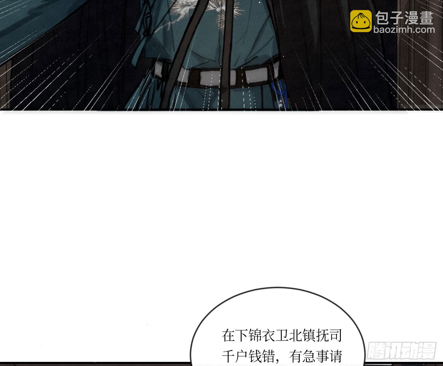 不健全關係 - 天啓篇·01(1/3) - 1