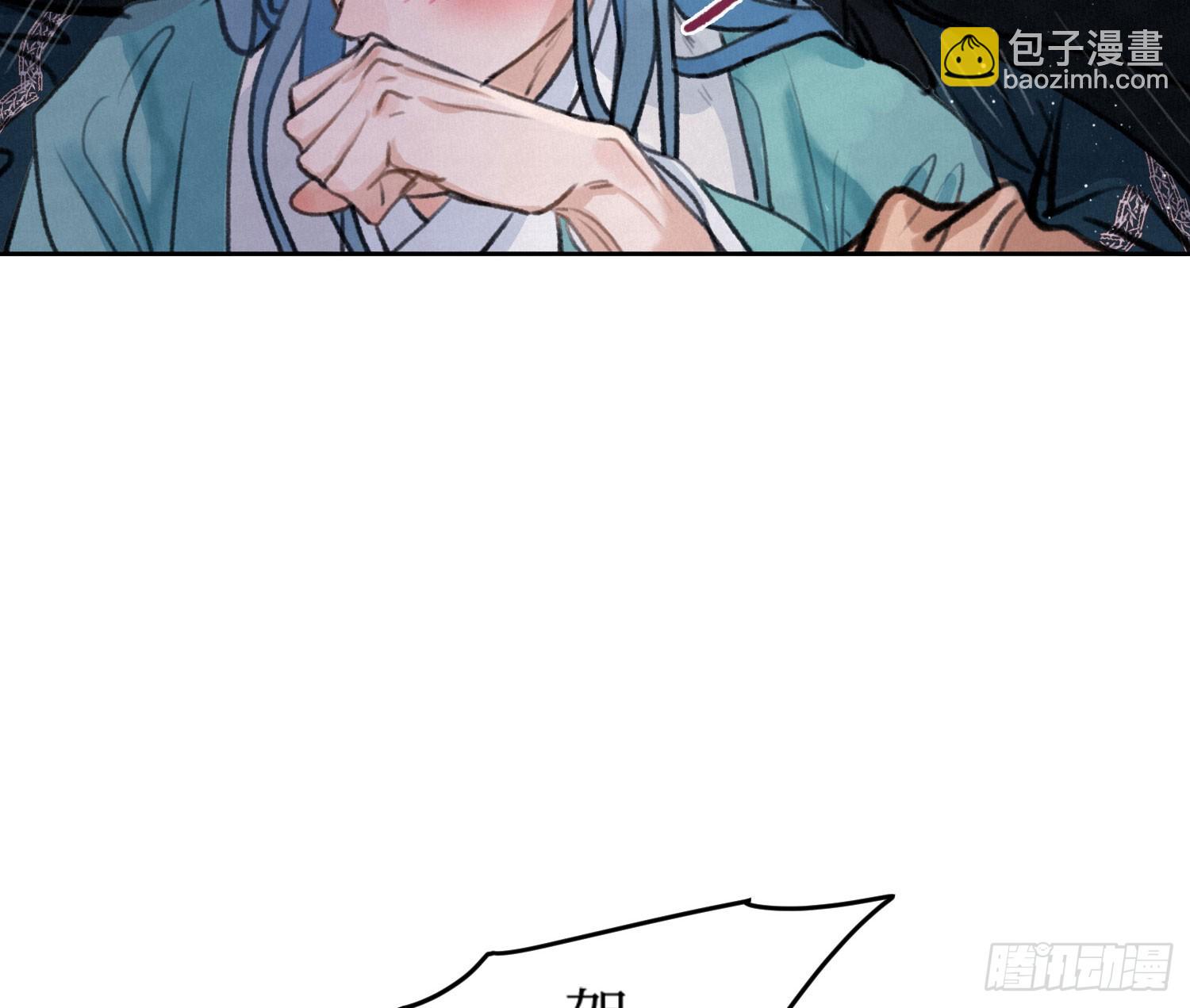 不健全關係 - 天啓篇·01(2/3) - 5