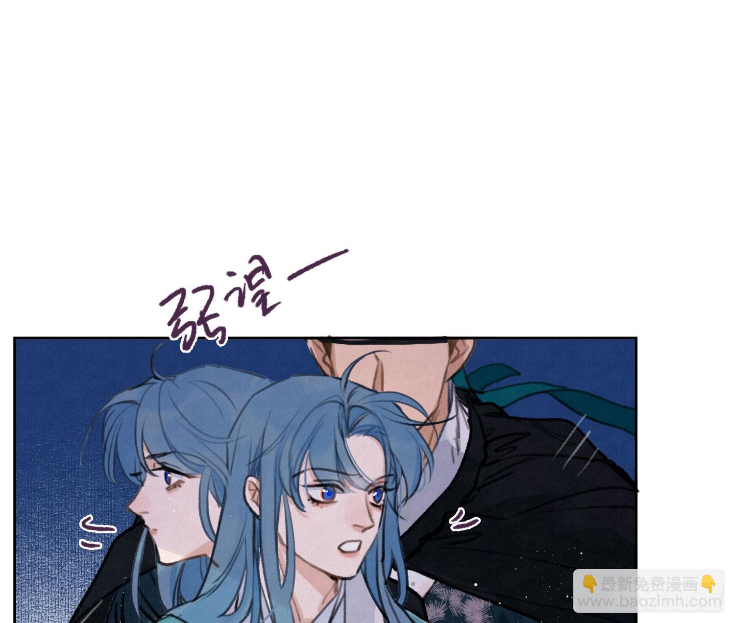 不健全關係 - 天啓篇·01(2/3) - 8