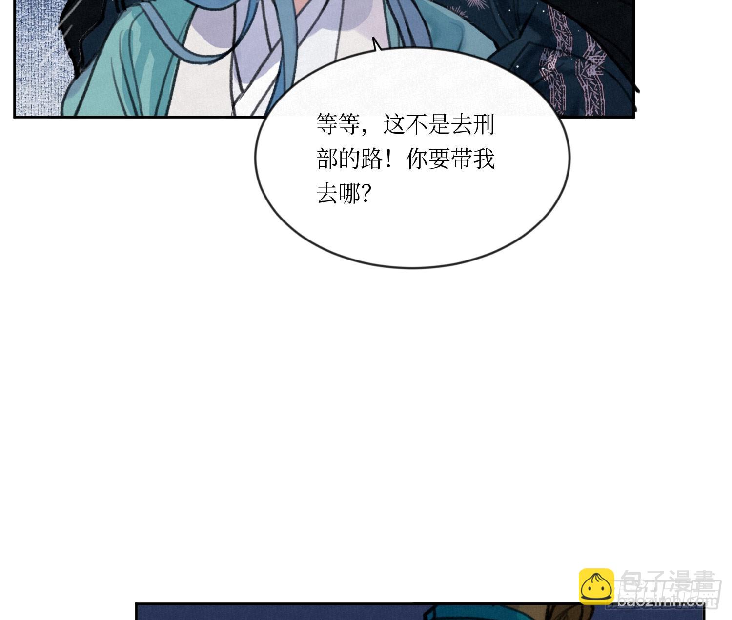 不健全關係 - 天啓篇·01(2/3) - 1