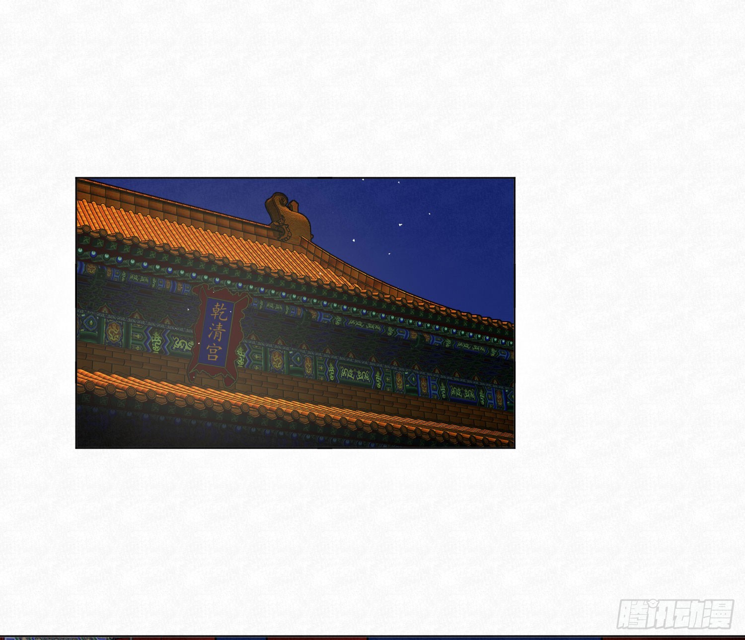 不健全關係 - 天啓篇·03(1/2) - 1