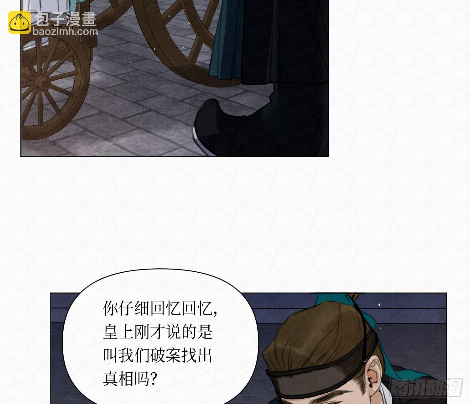 不健全關係 - 天啓篇·03(1/2) - 2