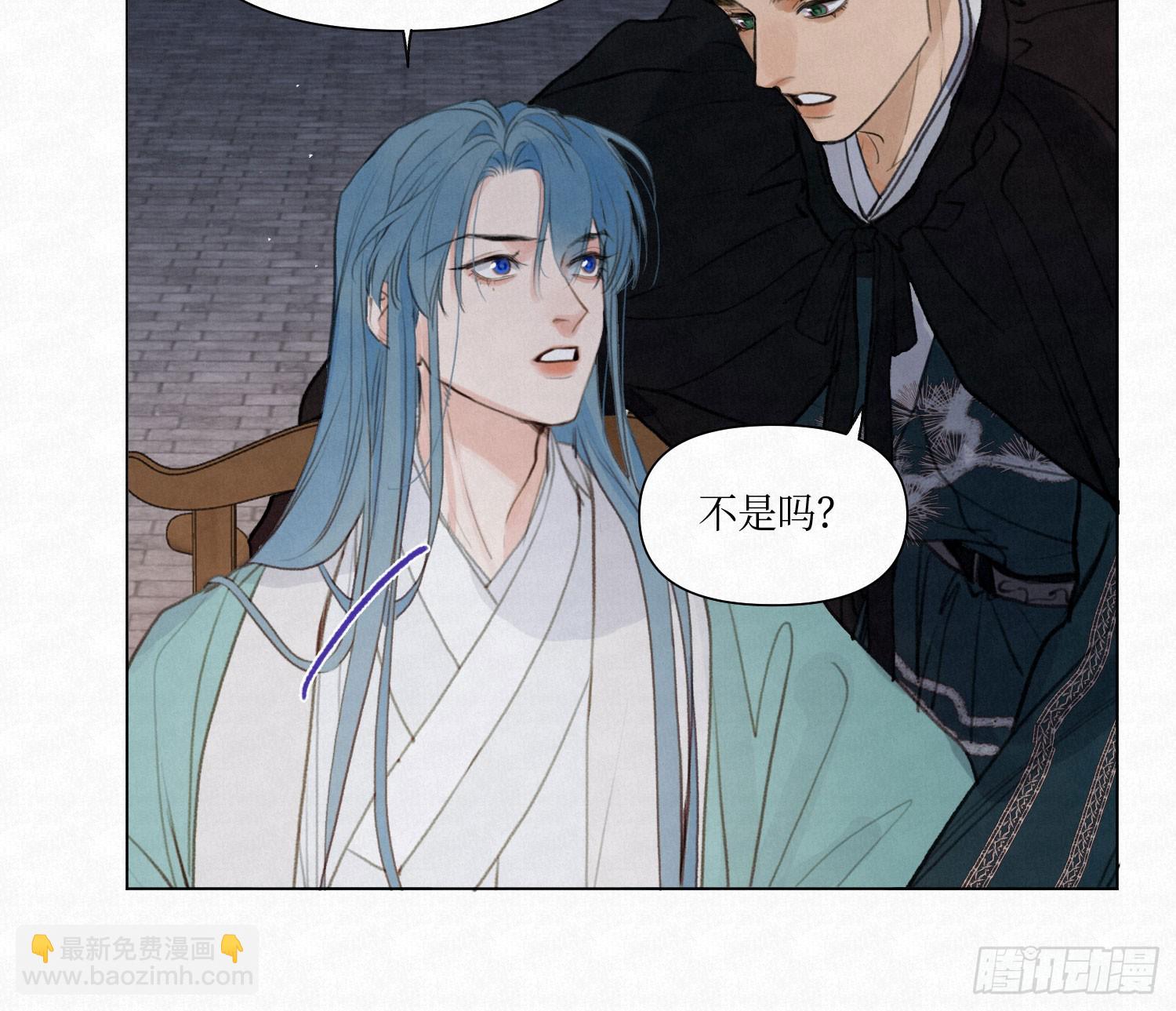 不健全關係 - 天啓篇·03(1/2) - 3