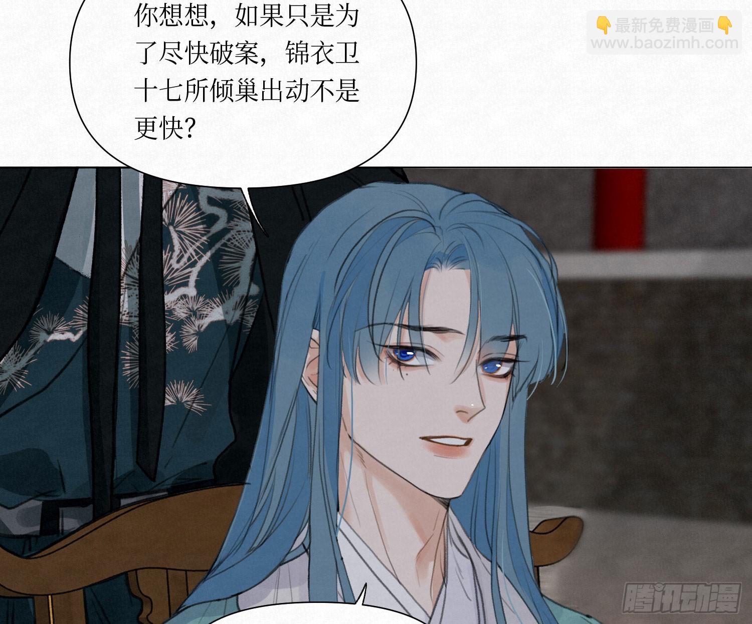 不健全關係 - 天啓篇·03(1/2) - 6