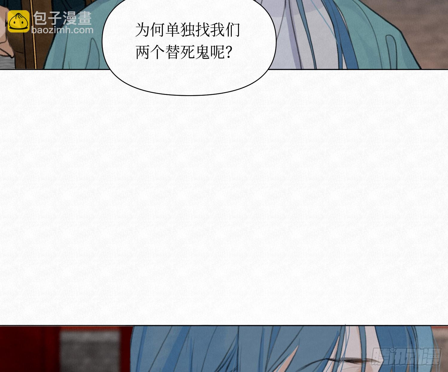 不健全關係 - 天啓篇·03(1/2) - 7