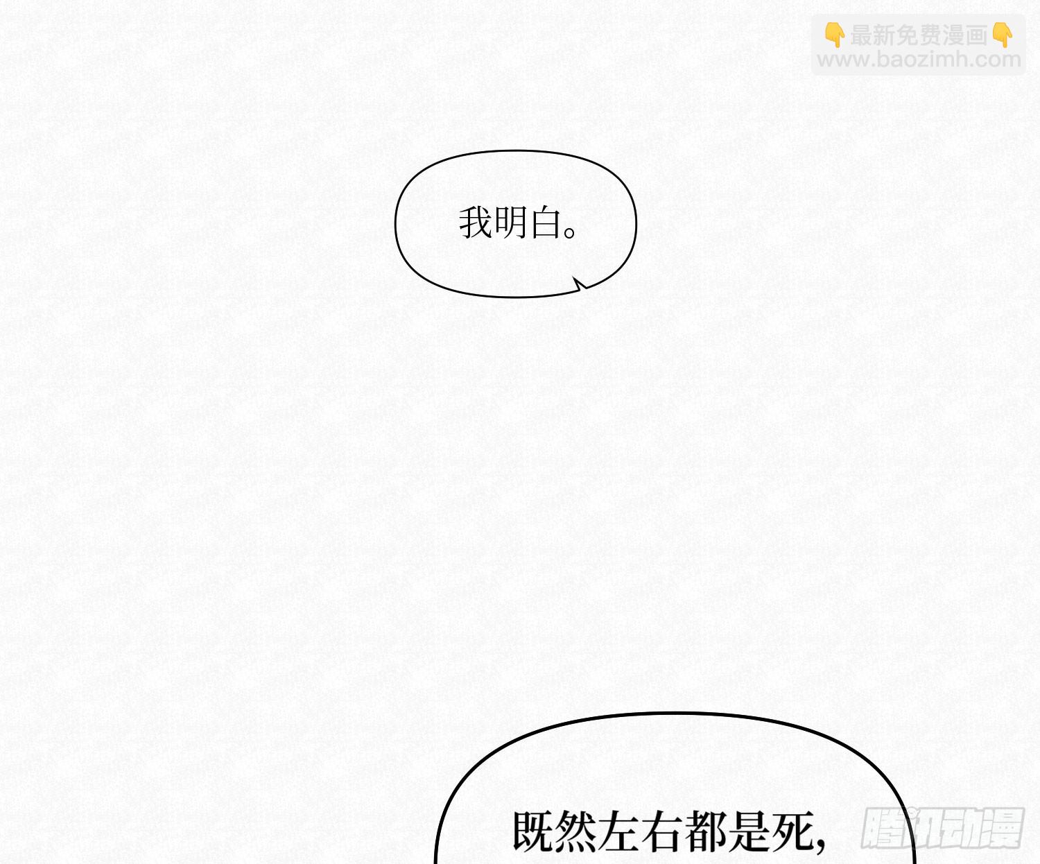 不健全關係 - 天啓篇·03(1/2) - 1