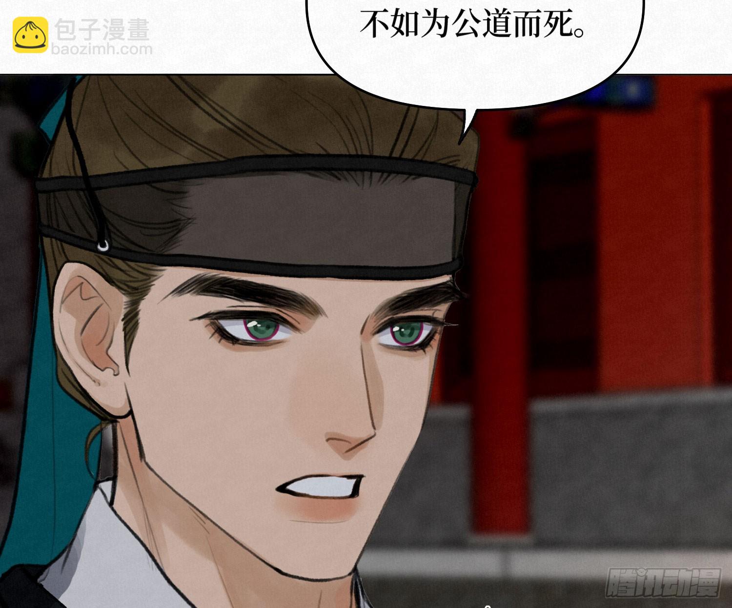 不健全關係 - 天啓篇·03(1/2) - 2