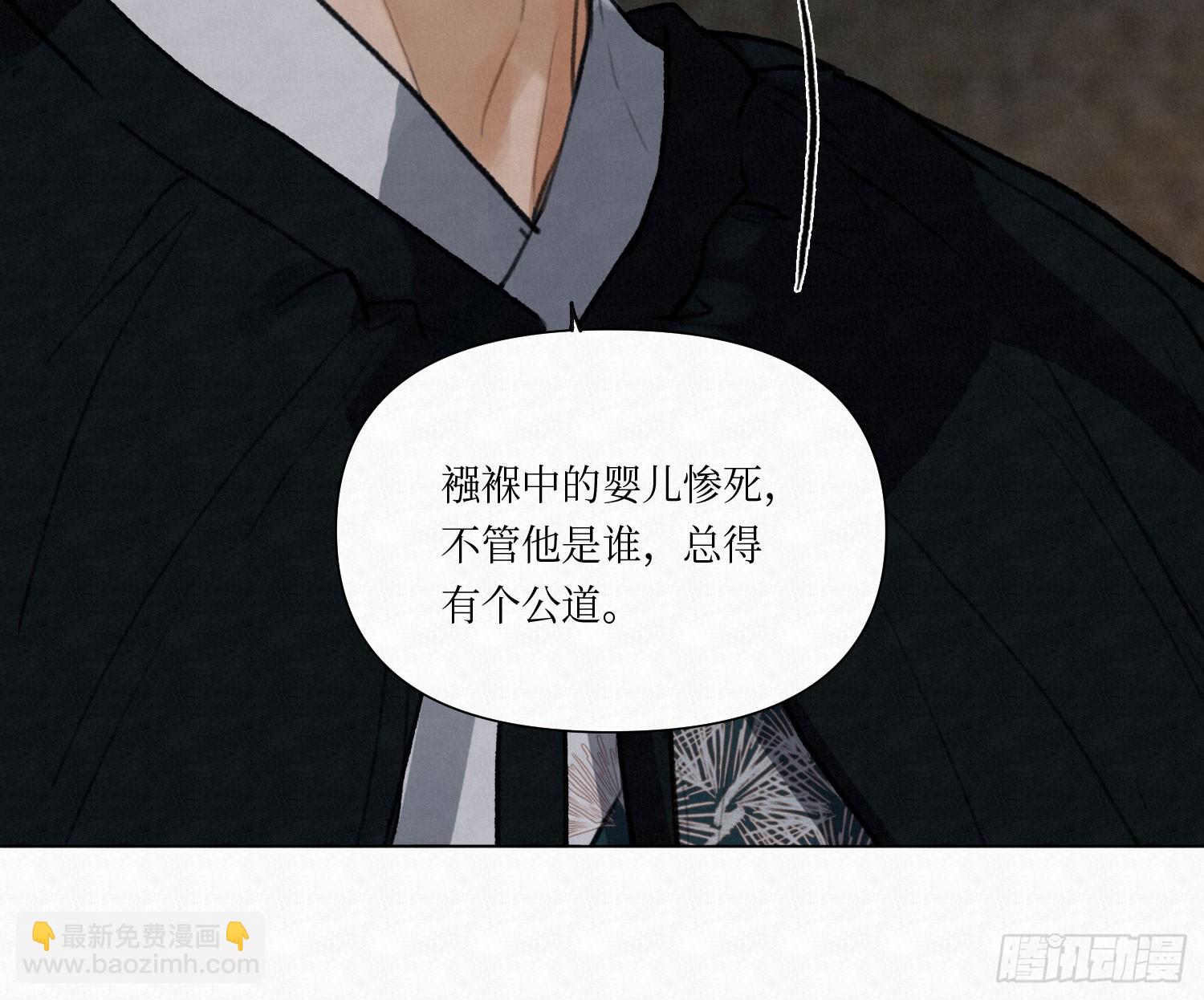 不健全關係 - 天啓篇·03(1/2) - 3