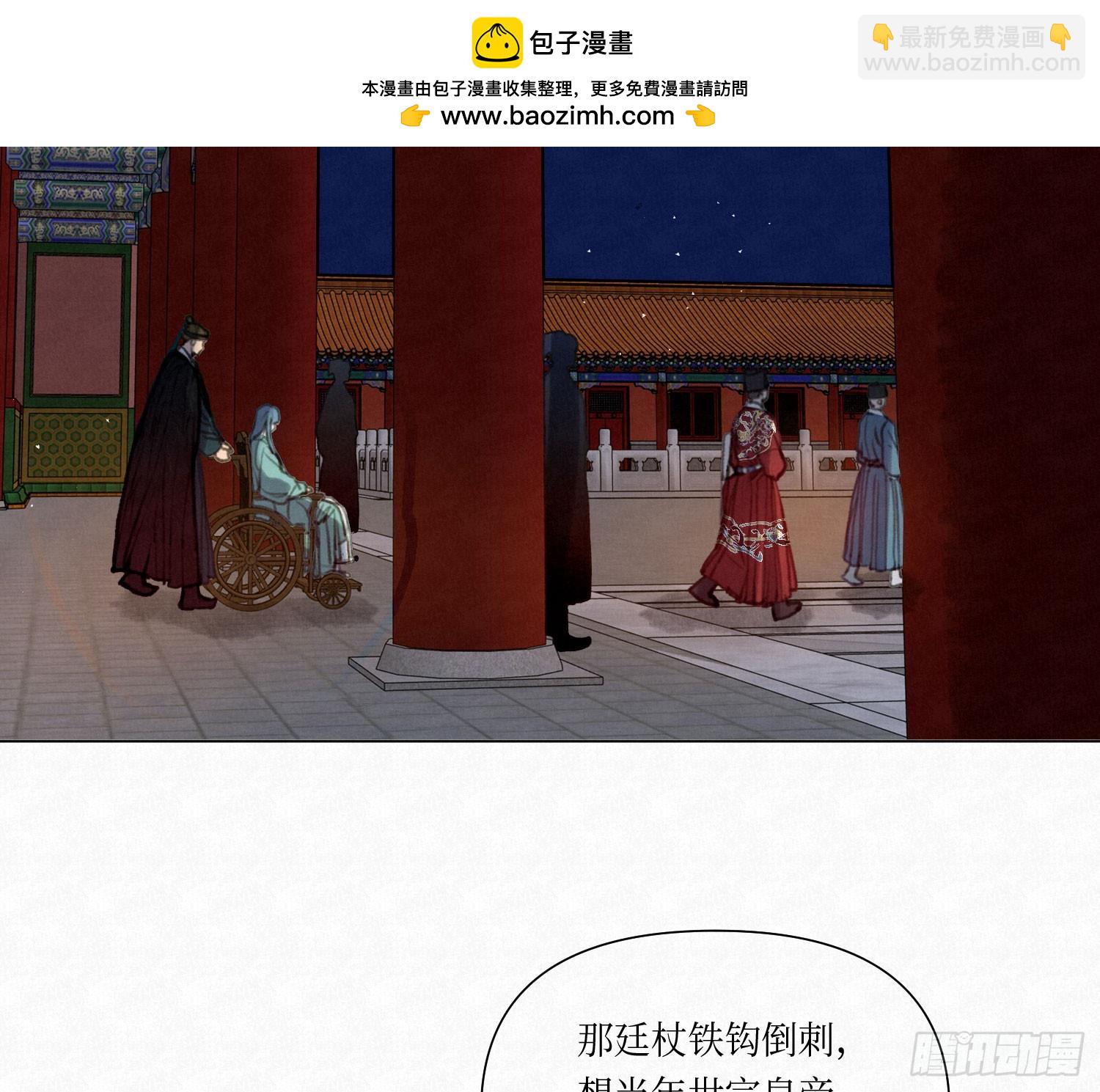 不健全關係 - 天啓篇·03(1/2) - 2