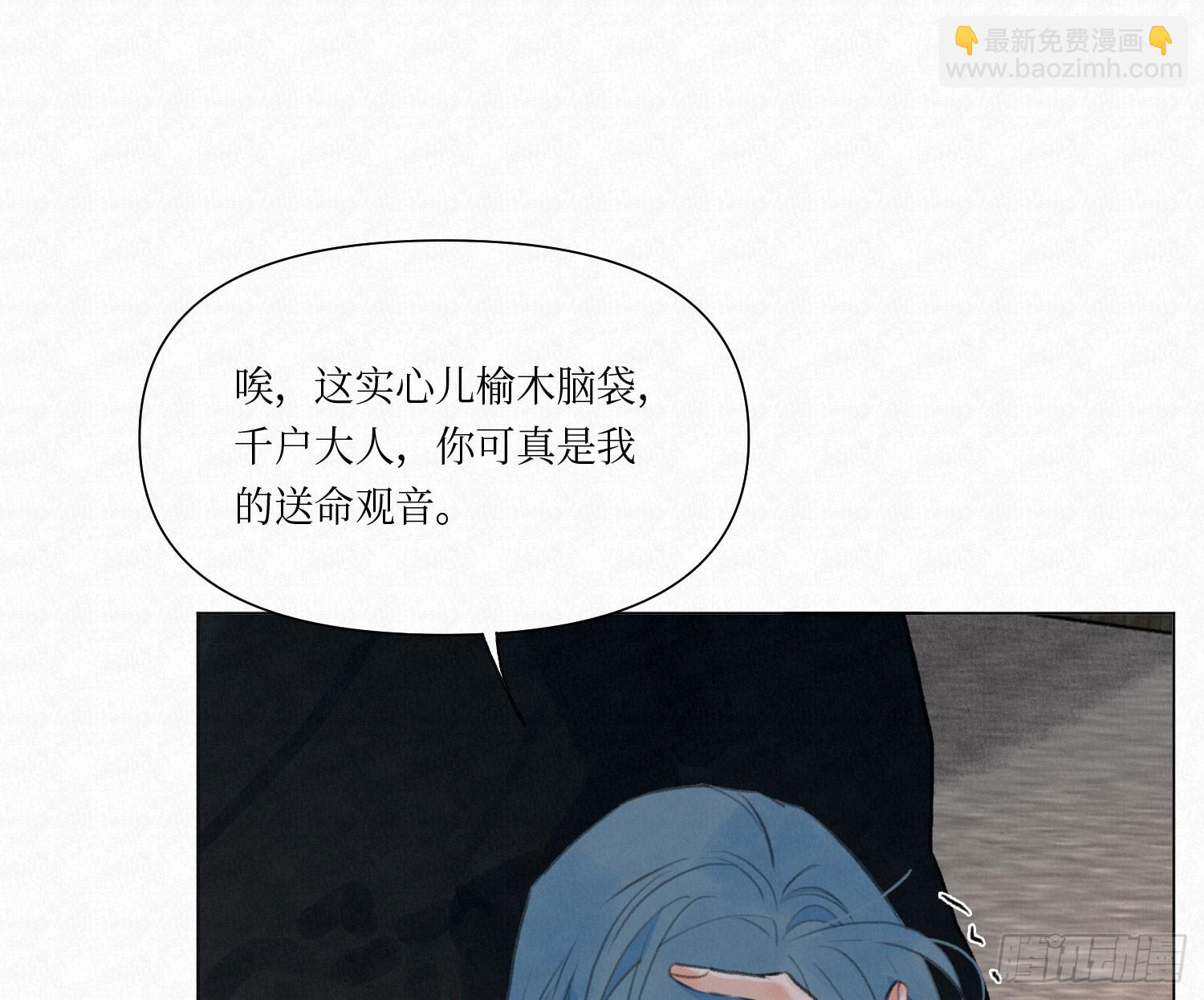 不健全關係 - 天啓篇·03(1/2) - 4