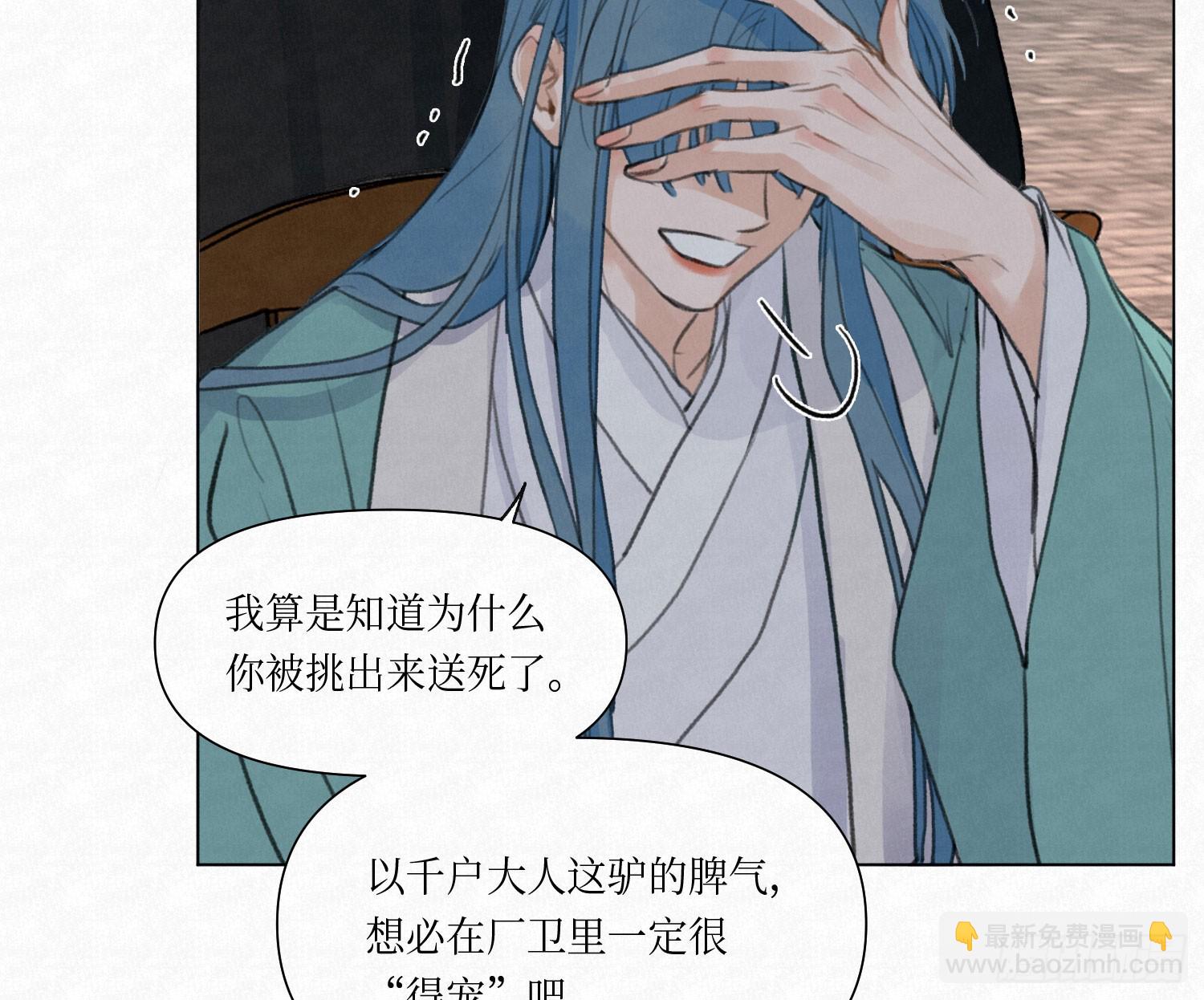 不健全關係 - 天啓篇·03(1/2) - 5