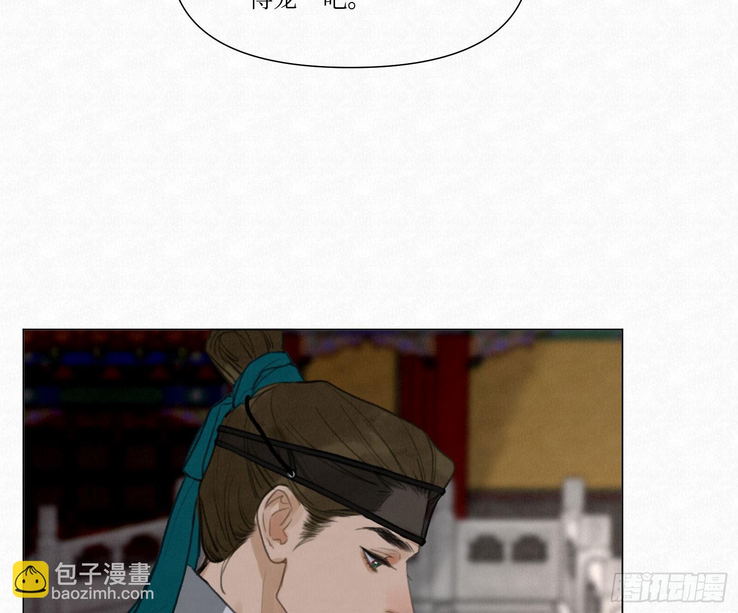 不健全關係 - 天啓篇·03(1/2) - 6