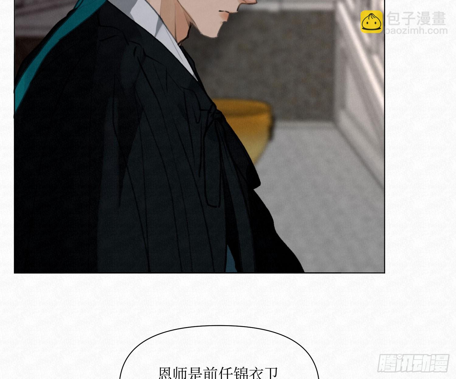 不健全關係 - 天啓篇·03(1/2) - 7