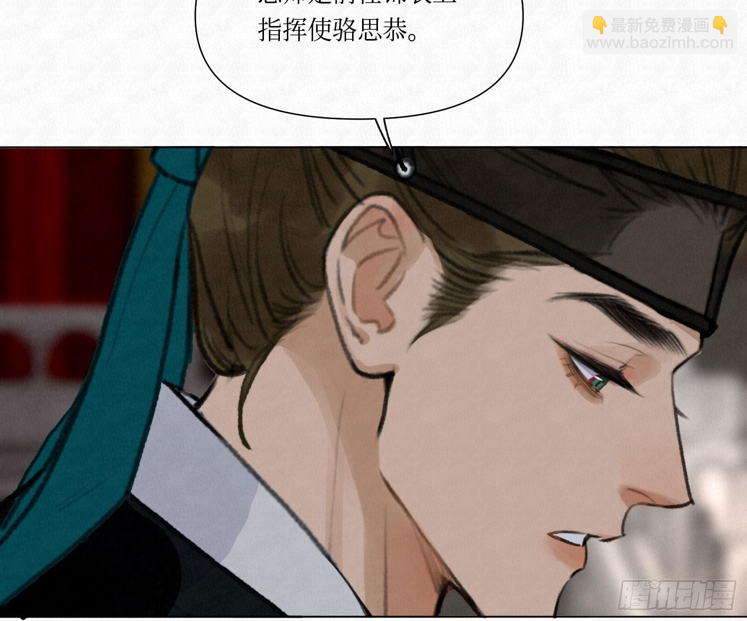 不健全關係 - 天啓篇·03(1/2) - 8