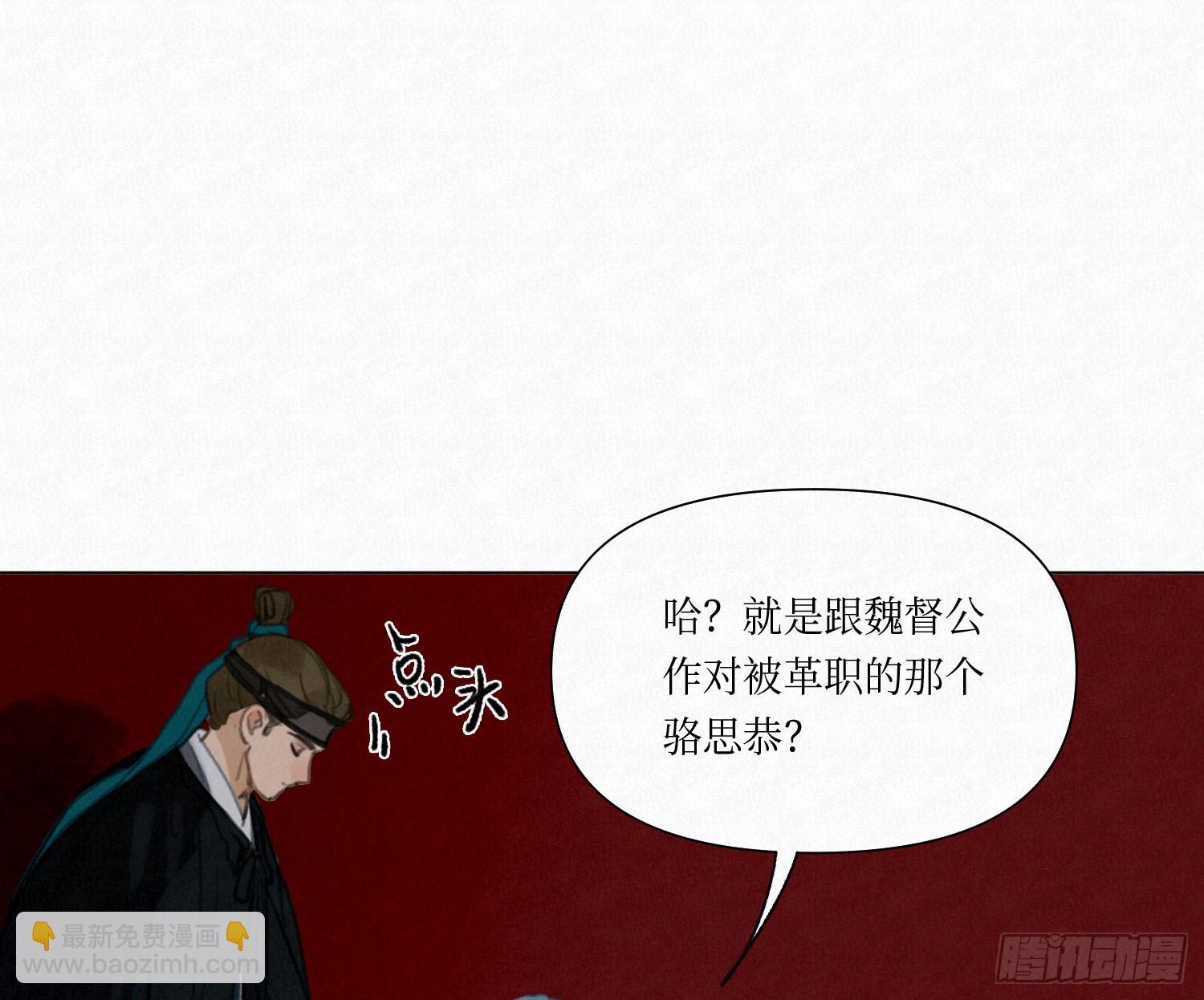 不健全關係 - 天啓篇·03(1/2) - 1