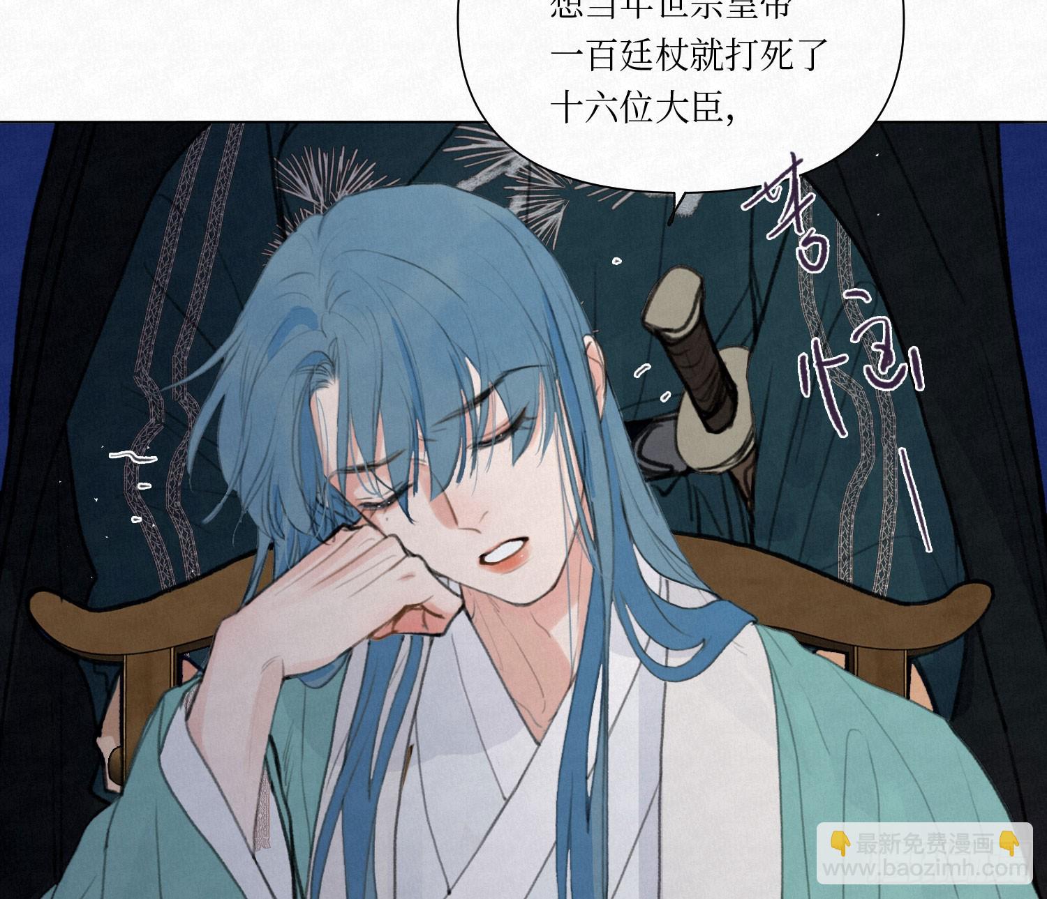 不健全關係 - 天啓篇·03(1/2) - 3