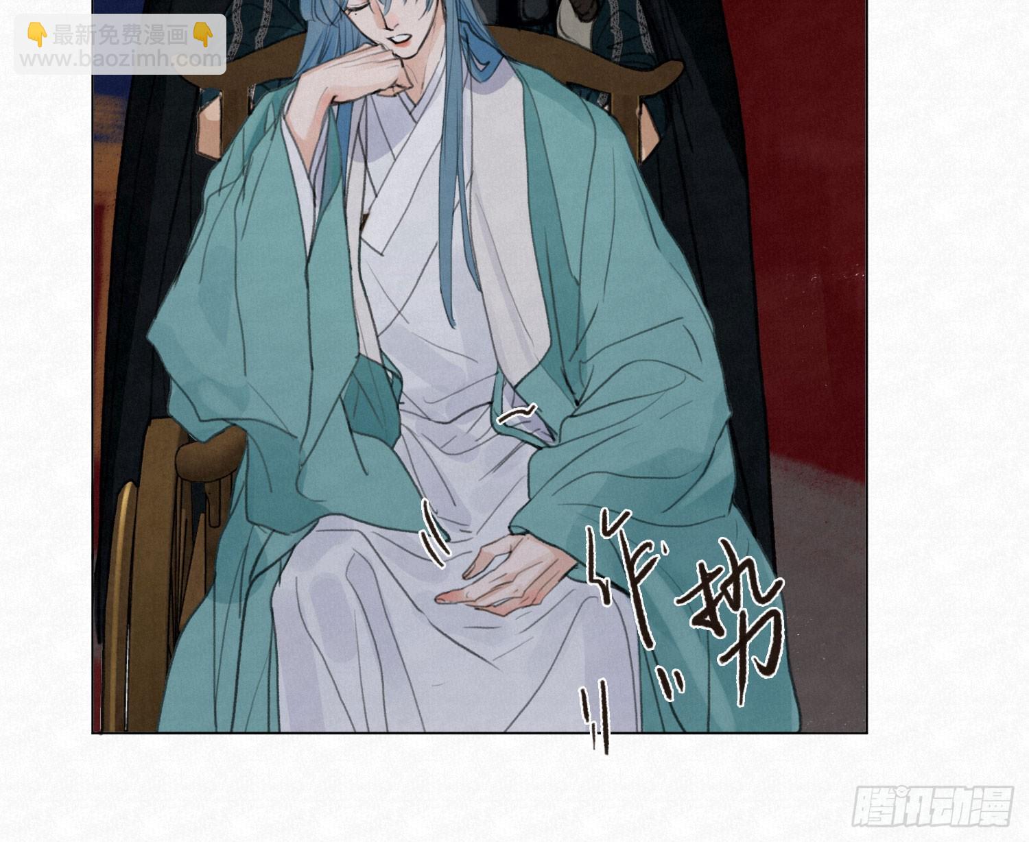 不健全關係 - 天啓篇·03(1/2) - 6