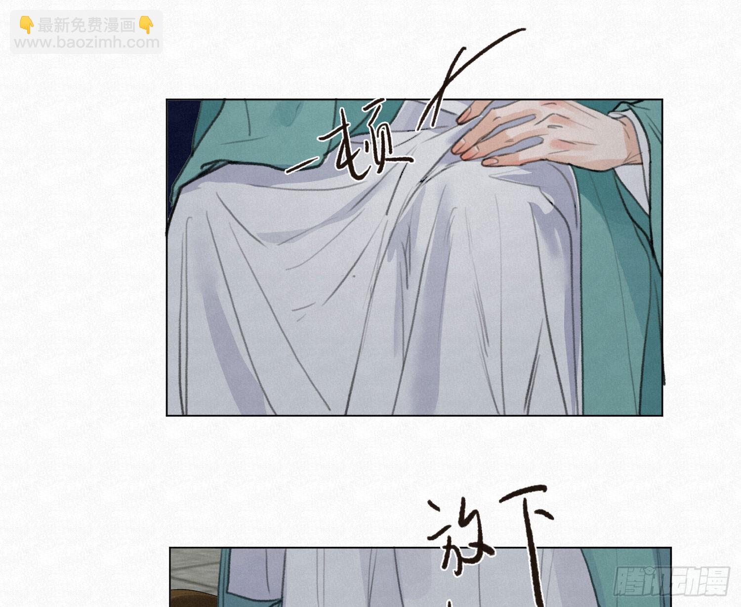 不健全關係 - 天啓篇·03(1/2) - 7