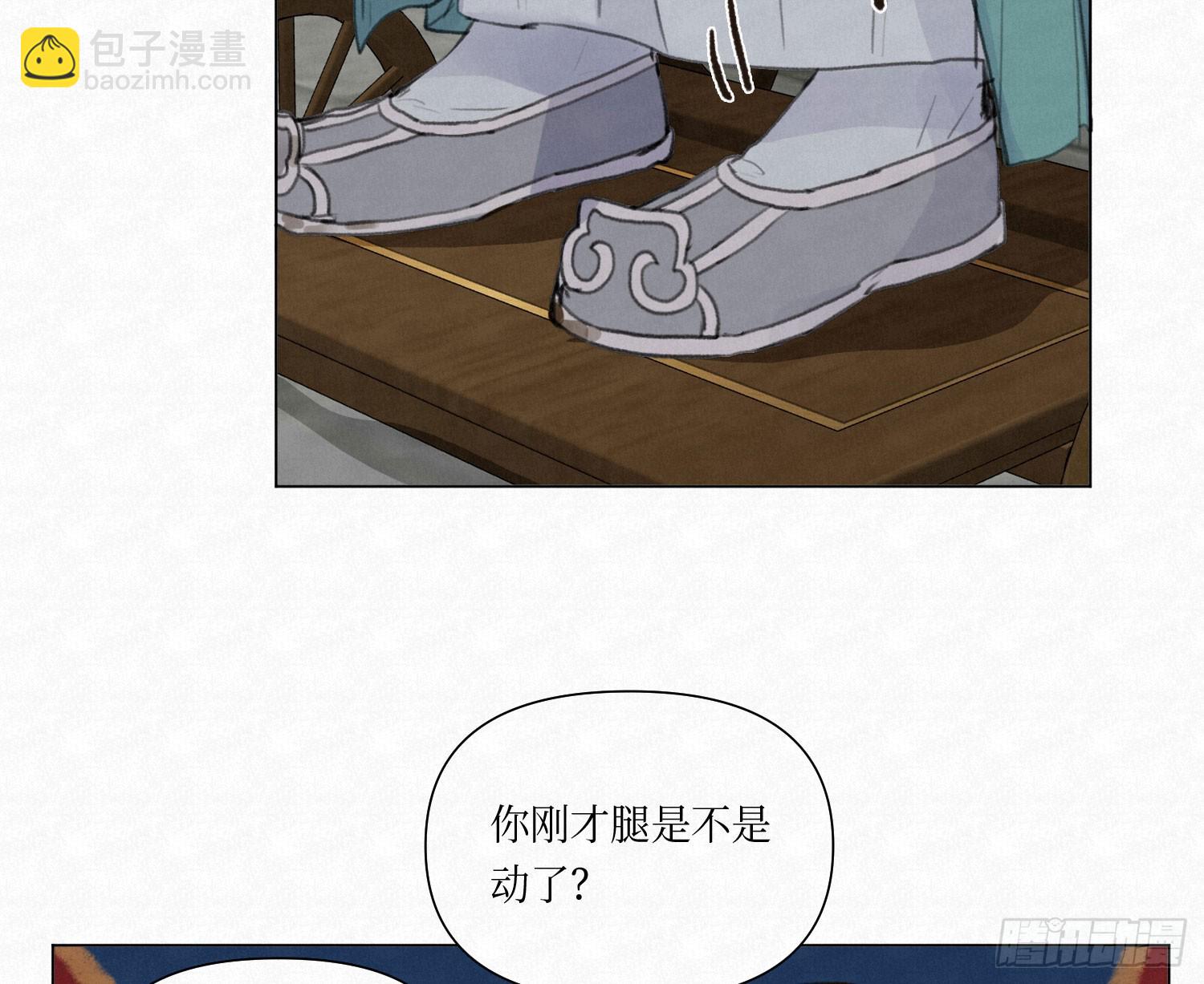 不健全關係 - 天啓篇·03(1/2) - 8