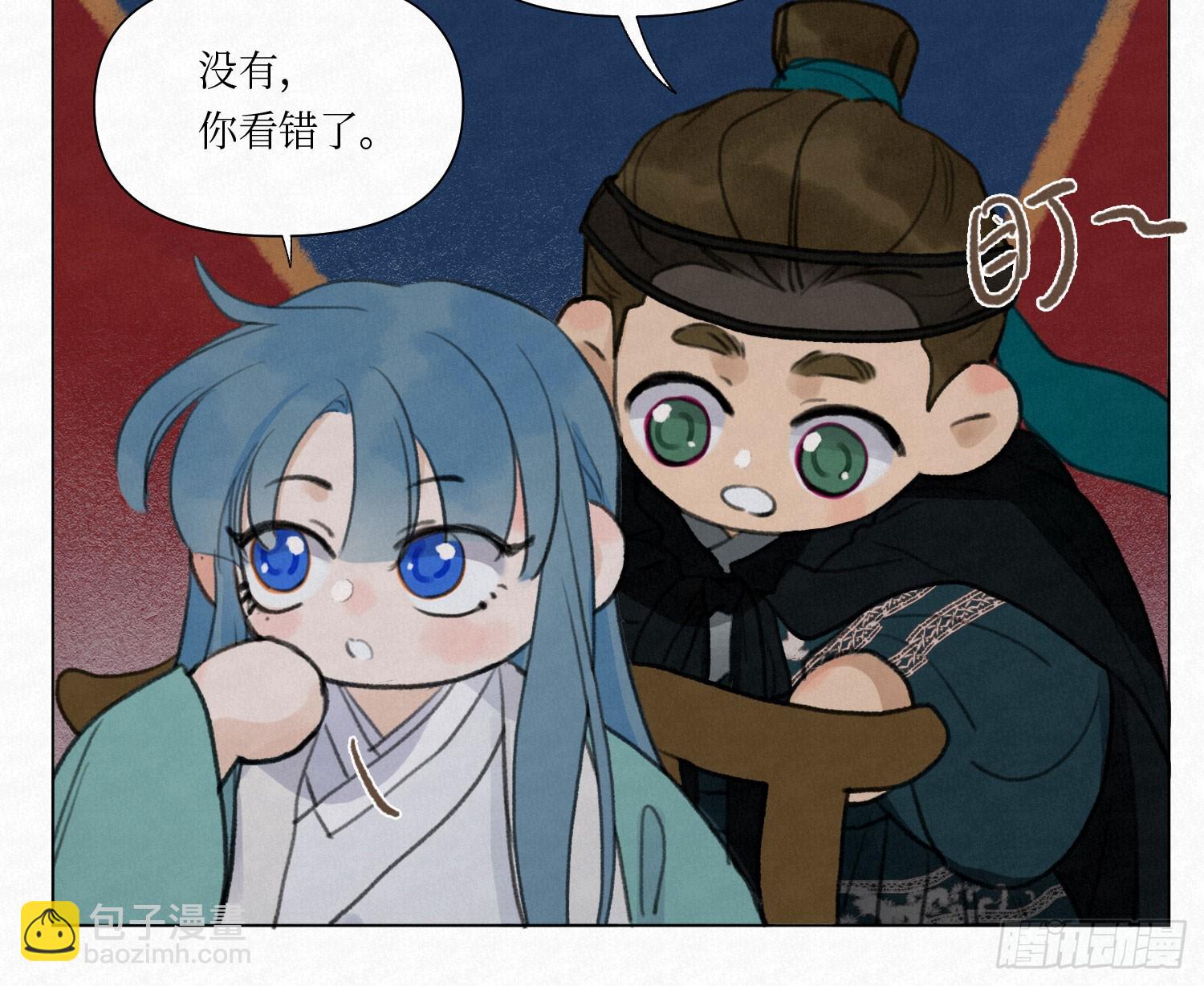 不健全關係 - 天啓篇·03(1/2) - 1