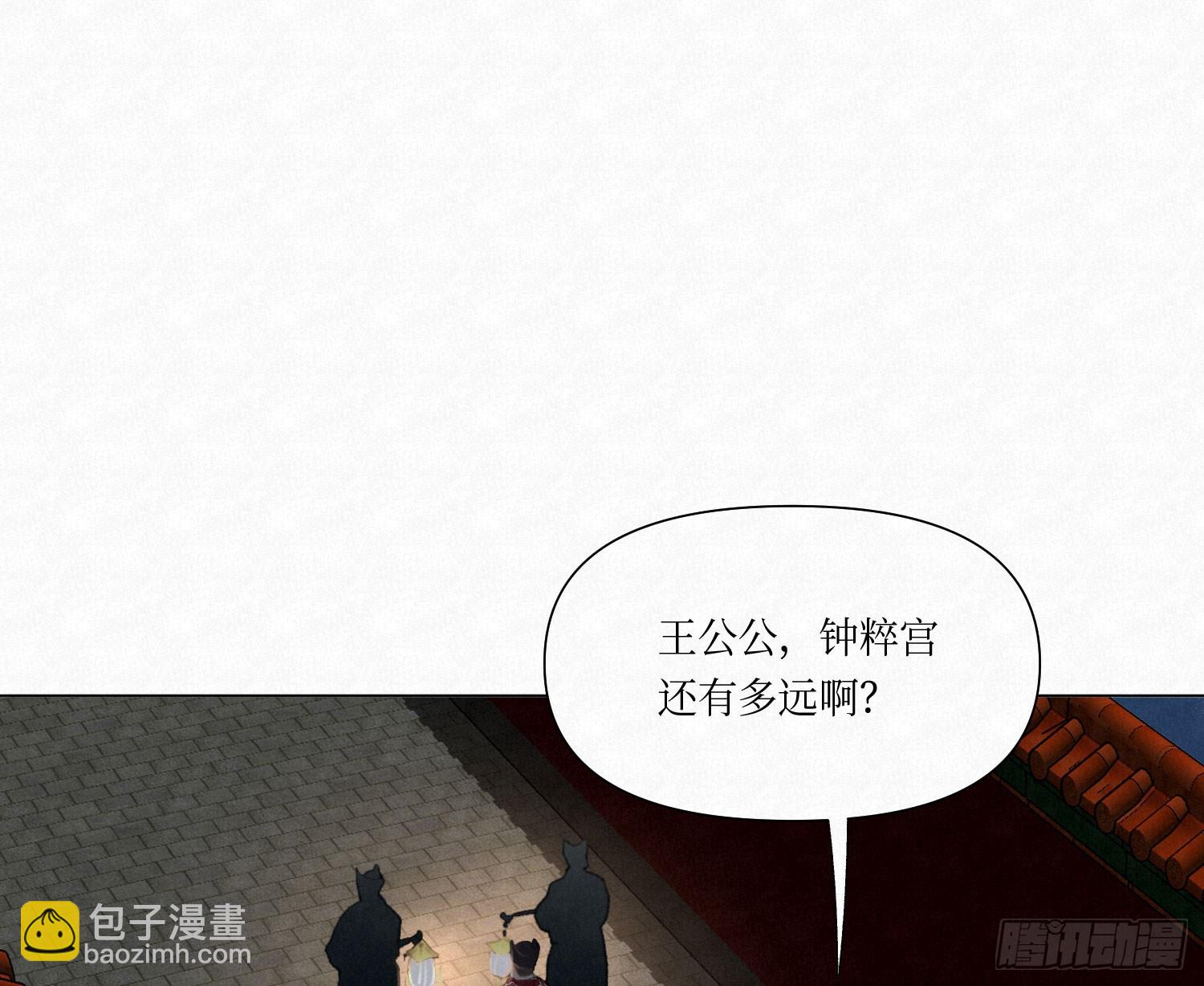 不健全關係 - 天啓篇·03(1/2) - 2