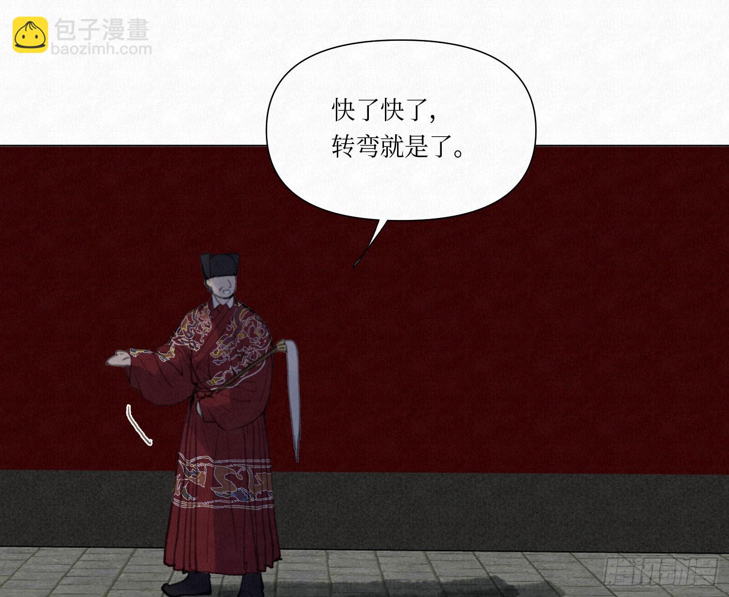 不健全關係 - 天啓篇·03(1/2) - 4